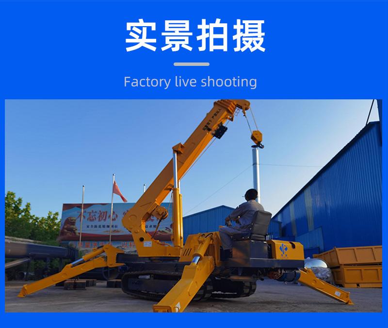 5噸蜘蛛吊實景拍攝