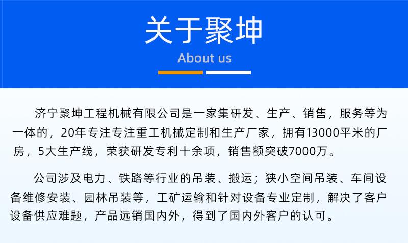12噸履帶吊廠家介紹
