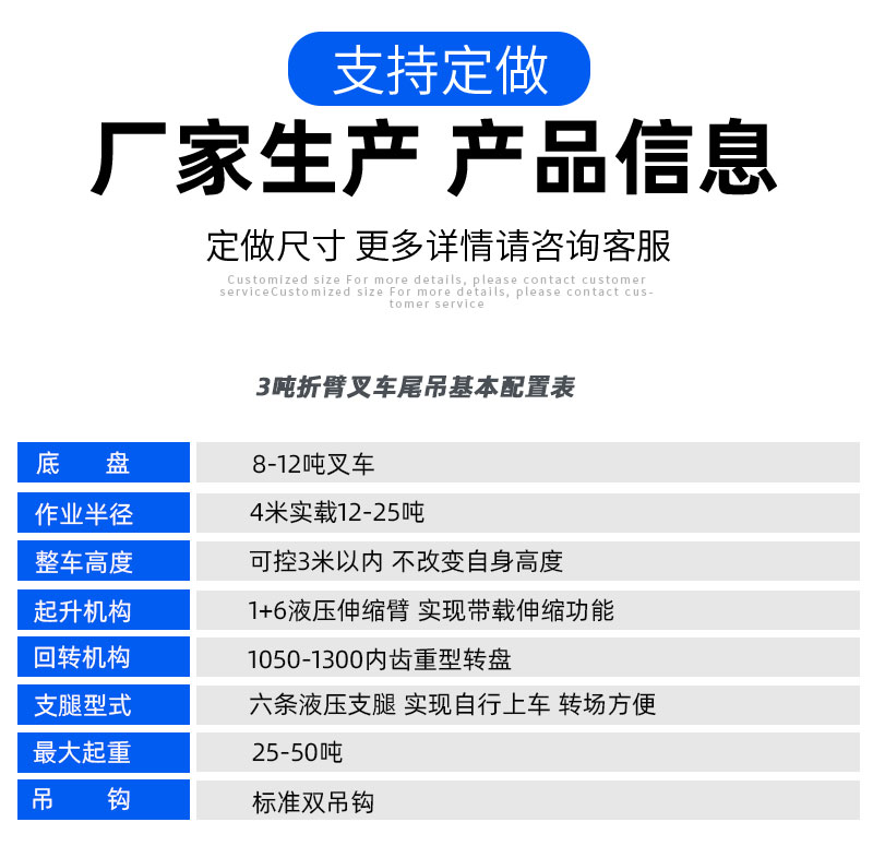 叉車折臂尾吊參數